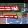 Сигвей Mini Robot Pro 54V 10.5" (Белый) Видео