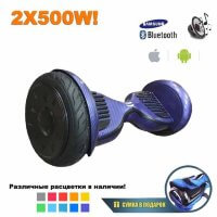 Гироскутер Smart Balance Premium 10.5" с Приложением и Самобалансировкой (Фиолетовый)