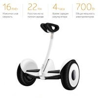 Мини-сигвей Xiaomi Ninebot Mini Белый (Оригинал)