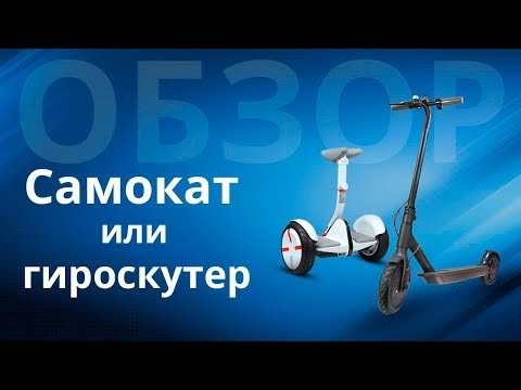 Гироскутер Сoolco 10.5" (Зима) Видео