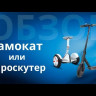 Гироскутер Сoolco 10.5" (Зима) Видео