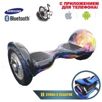 Гироскутер Smart Balance 10" c Приложением и Самобалансировкой (Космос)