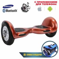 Гироскутер Smart Balance 10" c Приложением и Самобалансировкой (Красный карбон)