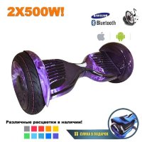 Гироскутер Smart Balance Premium 10.5" с Приложением и Самобалансировкой (Фиолетовая Луна)