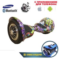 Гироскутер Smart Balance 10" c Приложением и Самобалансировкой (Яркое граффити)