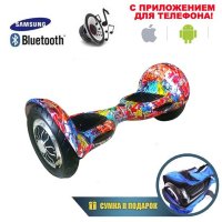 Гироскутер Smart Balance 10" c Приложением и Самобалансировкой (Красный граффити)