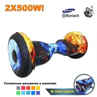 Гироскутер Smart Balance Premium 10.5" (Цветной огонь)