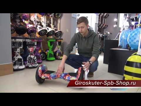 Гироскутер Smart Balance Premium 10.5" (Цветной огонь) Видео