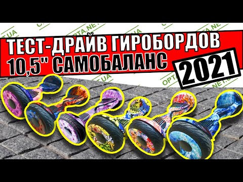 Гироскутер MINIPRO 10.5" (Фиолетовый космос) Видео