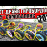 Гироскутер MINIPRO 10.5" (Фиолетовый космос) Видео