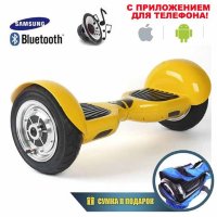 Гироскутер Smart Balance 10" c Приложением и Самобалансировкой (Желтый карбон)