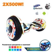 Гироскутер Smart Balance Premium 10.5" с Приложением и Самобалансировкой (Белый граффити)